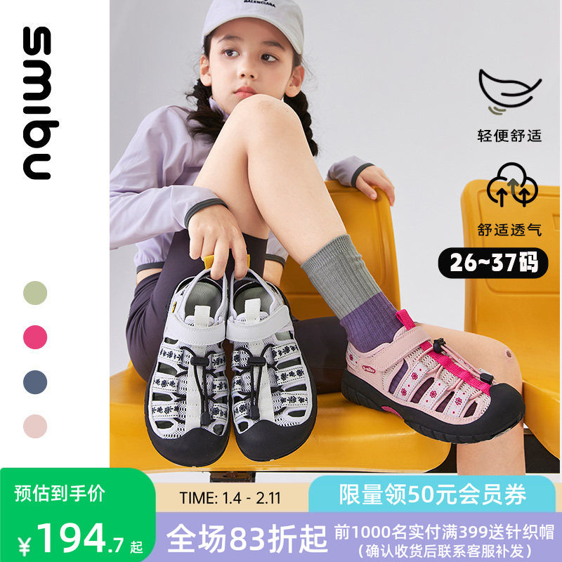 SMIBU女童凉鞋2025新款夏季鞋子女孩溯溪鞋儿童运动鞋包头男童鞋,童鞋/婴儿鞋/亲子鞋,凉鞋,淘宝优惠券,粉丝福利购,淘宝优惠卷