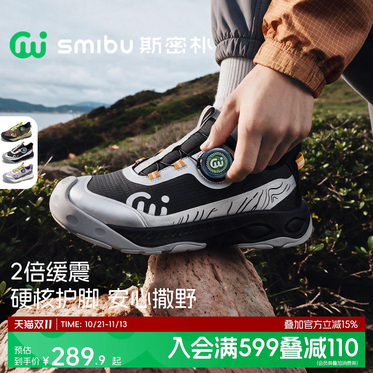 SMIBU斯密朴瞬时缓震体考鞋2026新款男女儿童冬季加绒运动鞋岩迹