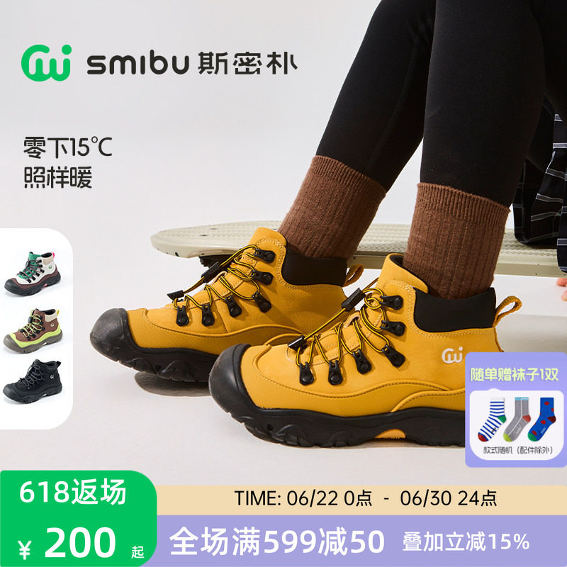 SMIBU童鞋2026马丁靴春秋款儿童皮靴男女童短靴靴子户外鞋大黄靴