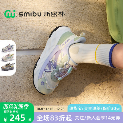 SMIBU斯密朴童鞋儿童运动鞋2026春季新款户外登山鞋男童女童飞驰