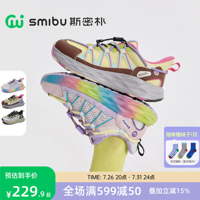 SMIBU斯密朴儿童运动鞋2026夏季新款男童女童户外透气休闲鞋凌越