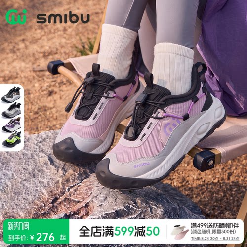 SMIBU斯密朴童鞋瞬时缓震男童2026春秋新款儿童户外鞋女童运动鞋
