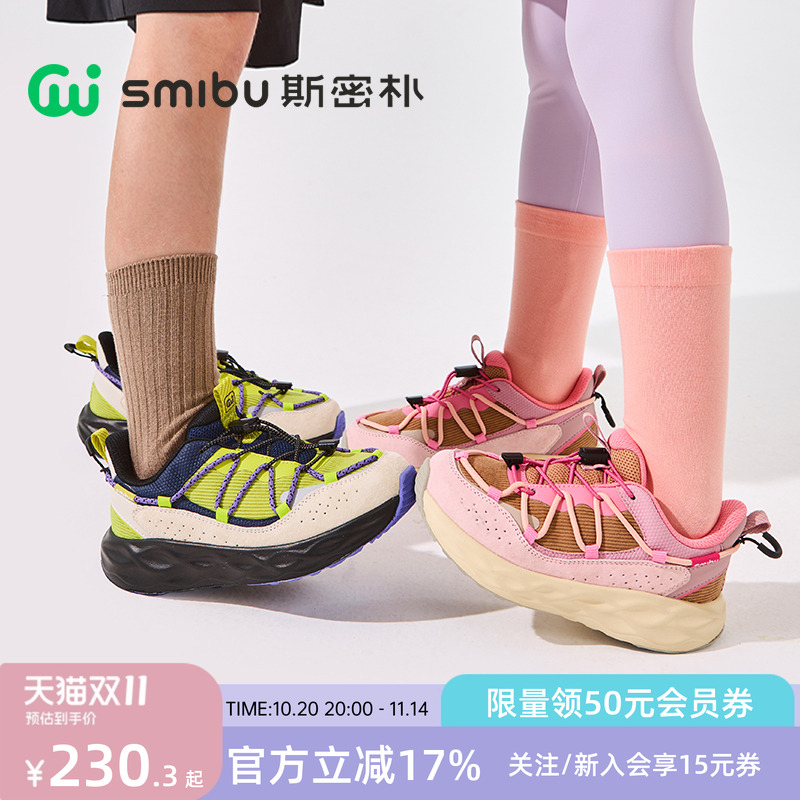 SMIBU斯密朴童鞋2025秋新款儿童运动鞋男女童户外登山跑步鞋远行