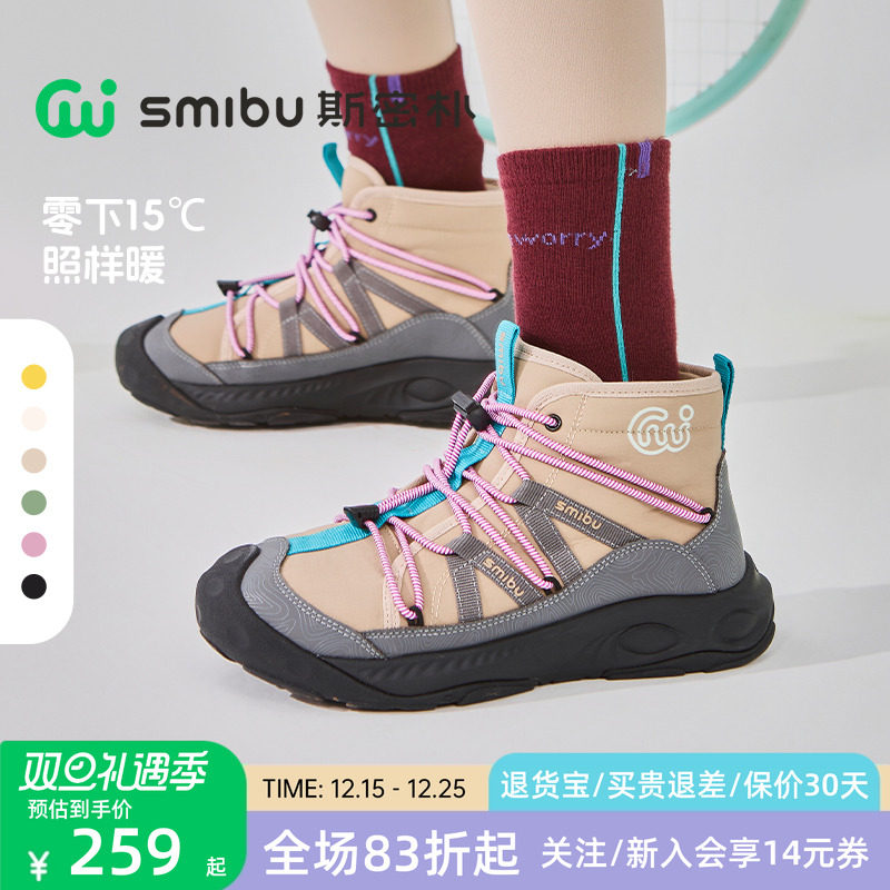 SMIBU童鞋2025冬新款雪地靴儿童女童运动户外鞋靴子短靴加绒棉鞋