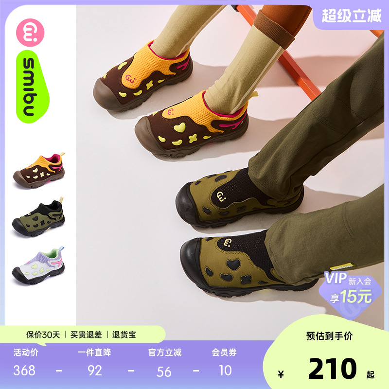 SMIBU斯密朴童鞋2025秋季新款板鞋男童女童儿童户外露营鞋林麓