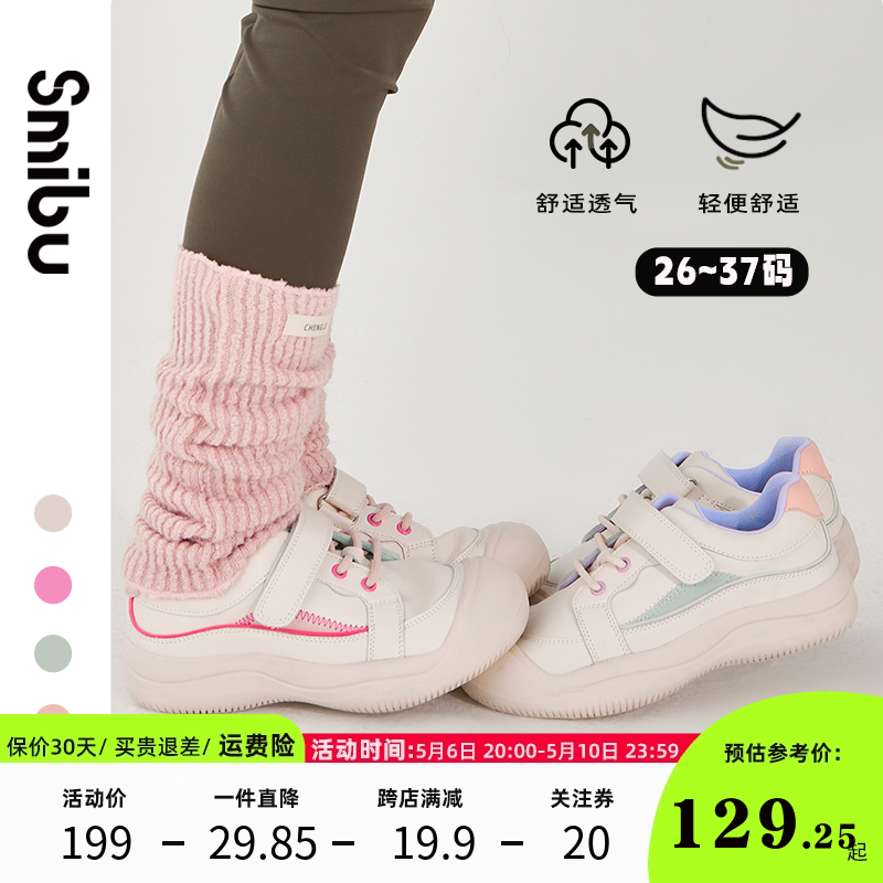SMIBU童鞋【设计师款】女童运动鞋2024春季新款男童鞋子儿童板鞋