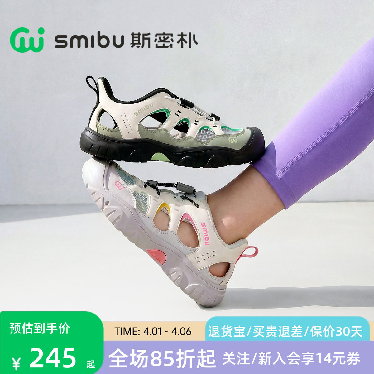 SMIBU斯密朴儿童凉鞋2026夏季男童女童新款户外运动框子鞋山脊线