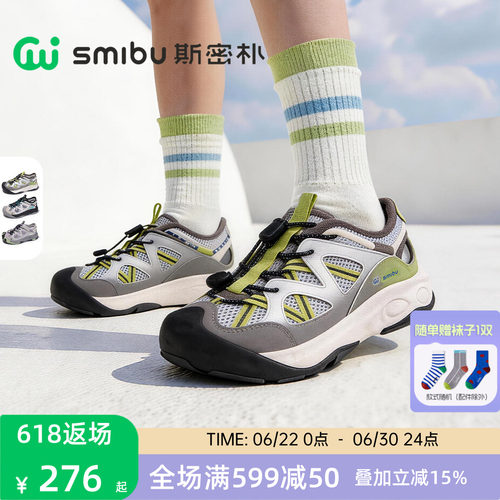 SMIBU斯密朴儿童运动鞋2026夏季男童女童新款童鞋户外休闲鞋行川