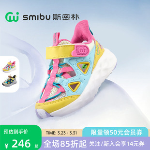 2026夏季 儿童运动鞋 新款 男童女童凉鞋 SMIBU斯密朴户外鞋 跑鞋 童鞋