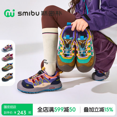 斯密朴儿童缓震登山轻户外徒步鞋