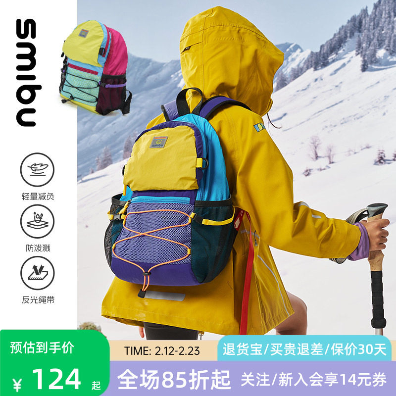 SMIBU超轻大容量男女童双肩包2025新款户外旅行登山背包学生书包