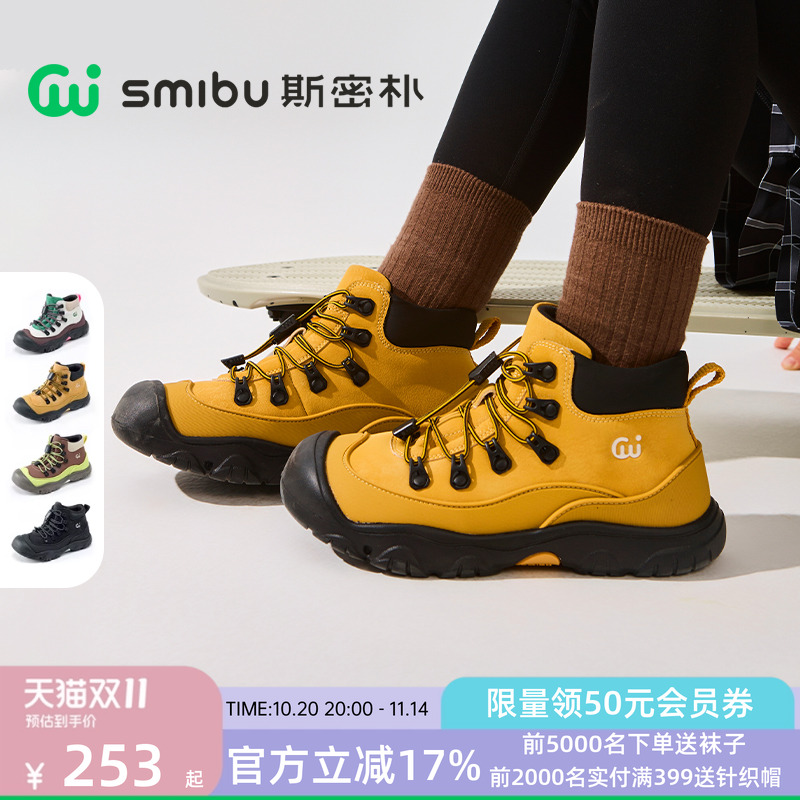 SMIBU童鞋2025秋冬新款马丁靴儿童皮靴男女童短靴加绒靴子大黄靴
