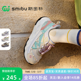 SMIBU斯密朴童鞋儿童运动鞋2026春季新款户外登山鞋男童女童飞驰