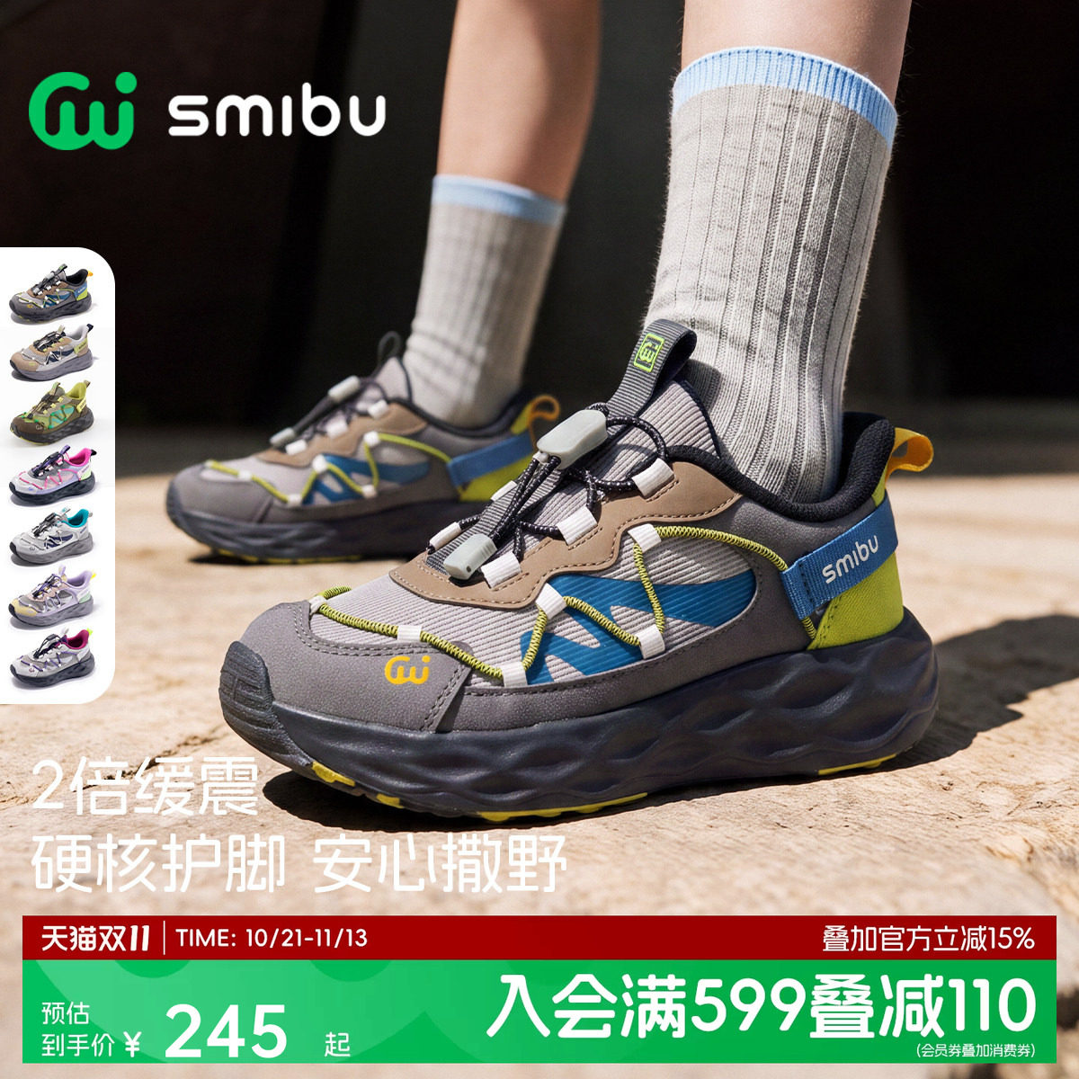 SMIBU斯密朴儿童运动鞋瞬时减震2026秋冬男童女童新款户外登山鞋