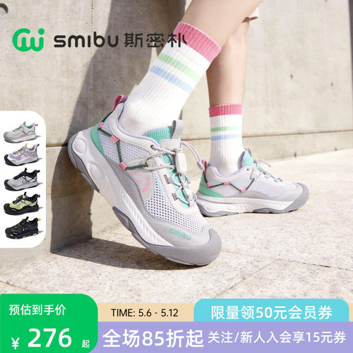 SMIBU斯密朴童鞋男女童儿童户外鞋2026夏新款休闲运动鞋山岩玄武