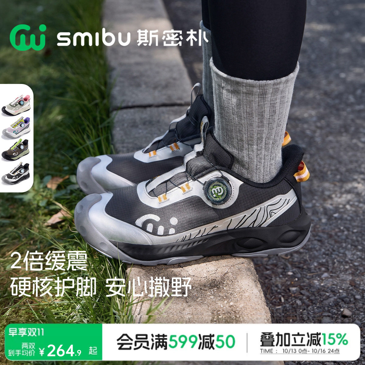 SMIBU斯密朴儿童体考鞋瞬时缓震2026秋冬季新款男女童跑步运动鞋