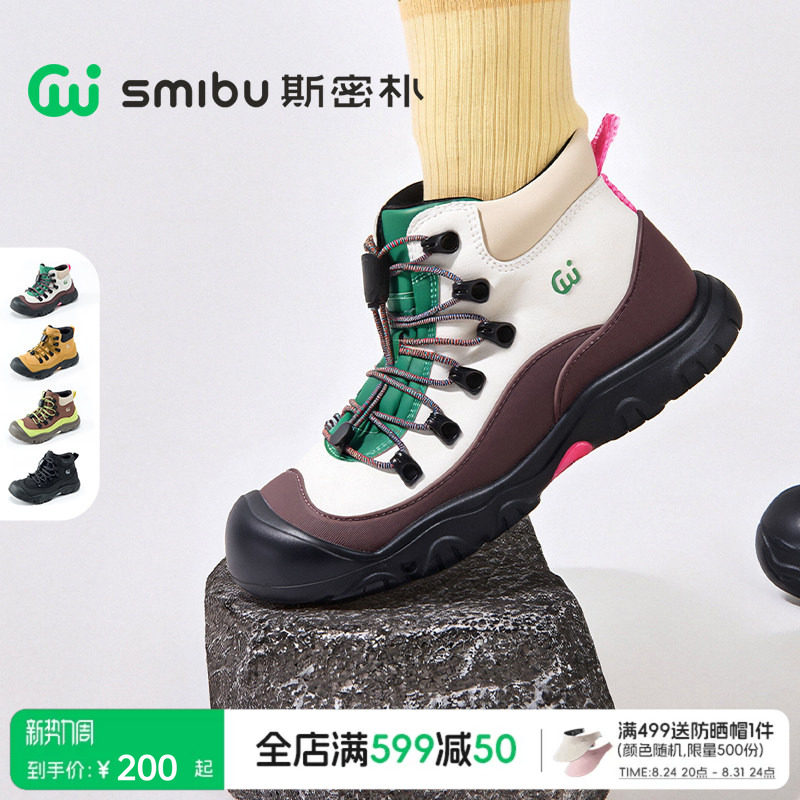 SMIBU斯密朴童鞋2026春秋新款户外徒步鞋马丁靴男女登山靴大黄靴
