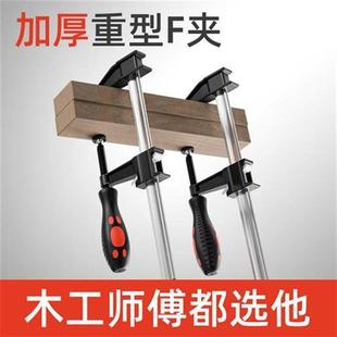 木工夹子夹具g夹钳固定工具夹重型夹紧器子型快速水平f字 高档f夹