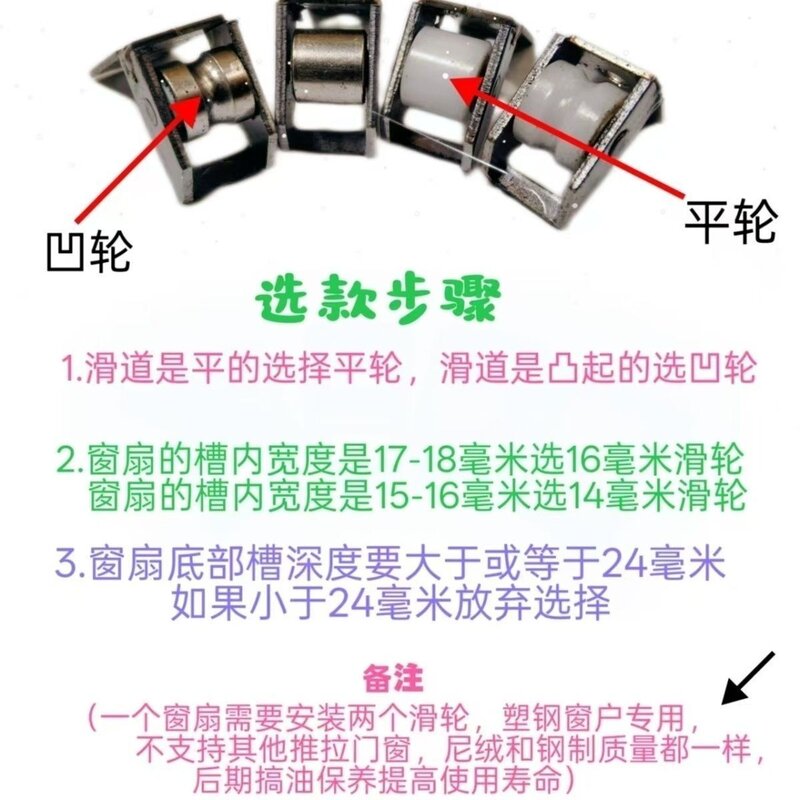 塑钢门窗专用免拆窗扇安装傻瓜式操作门窗维修自己动手门窗滑轮