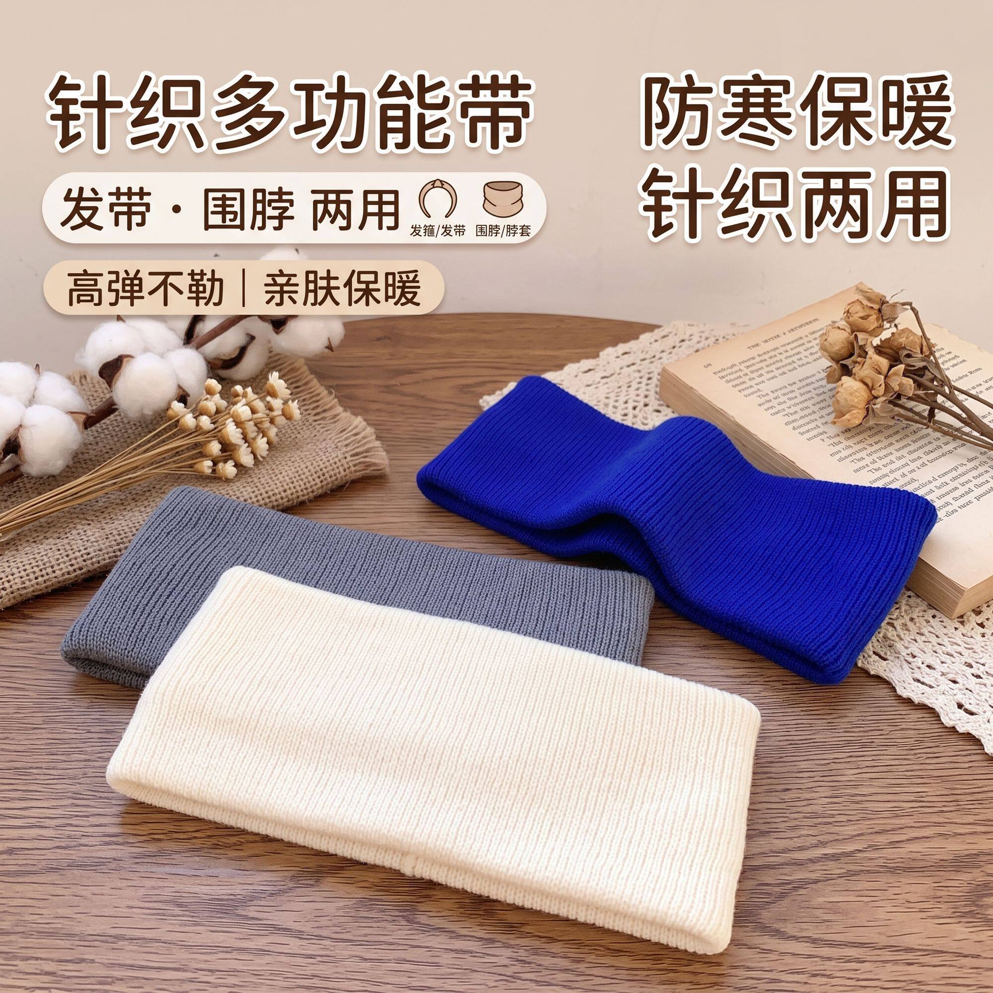 纯色宽边保暖头套男女四季通用针织弹力头带简约休闲运动发箍