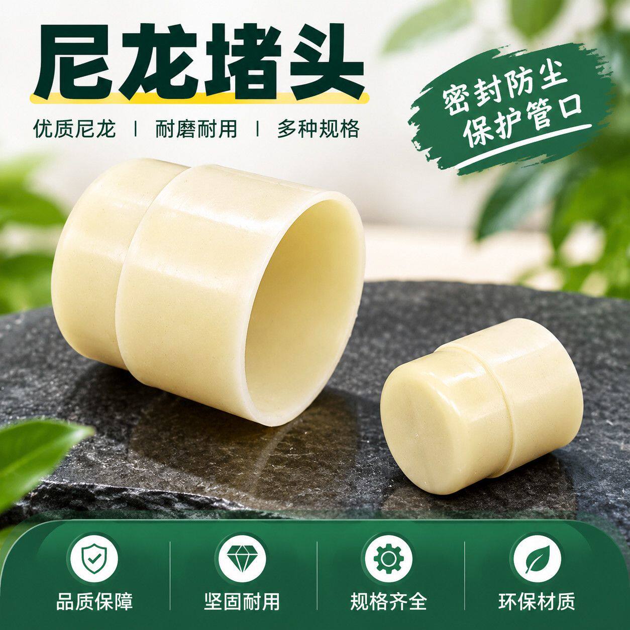 4758 太阳能热水器真空管排污口堵头尼龙塑料材质防漏水塞子配件