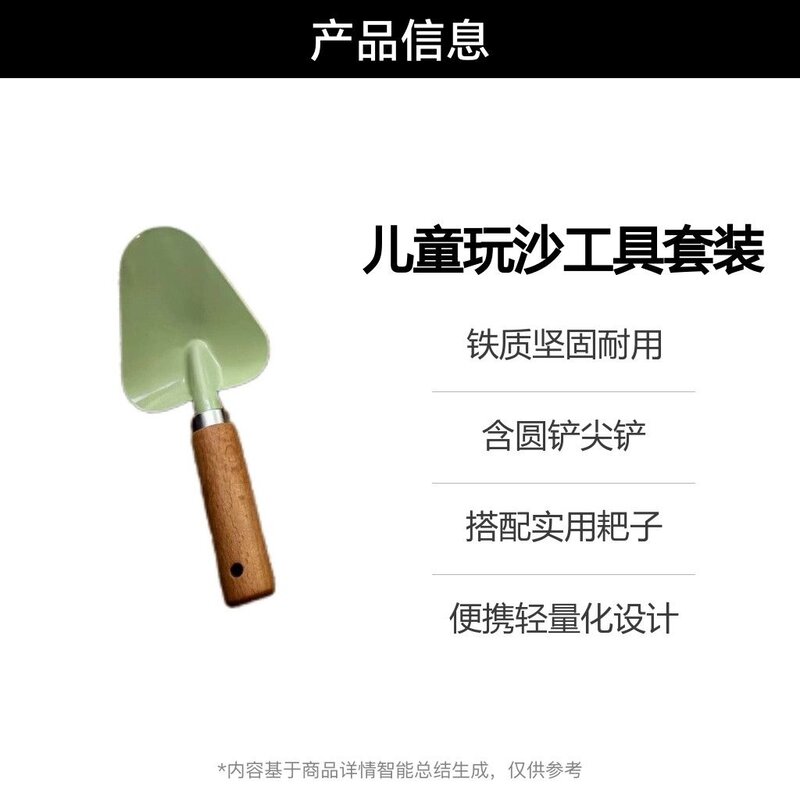 宝宝儿童玩沙玩具套装海边室内挖沙木柄小铲子沙滩工具