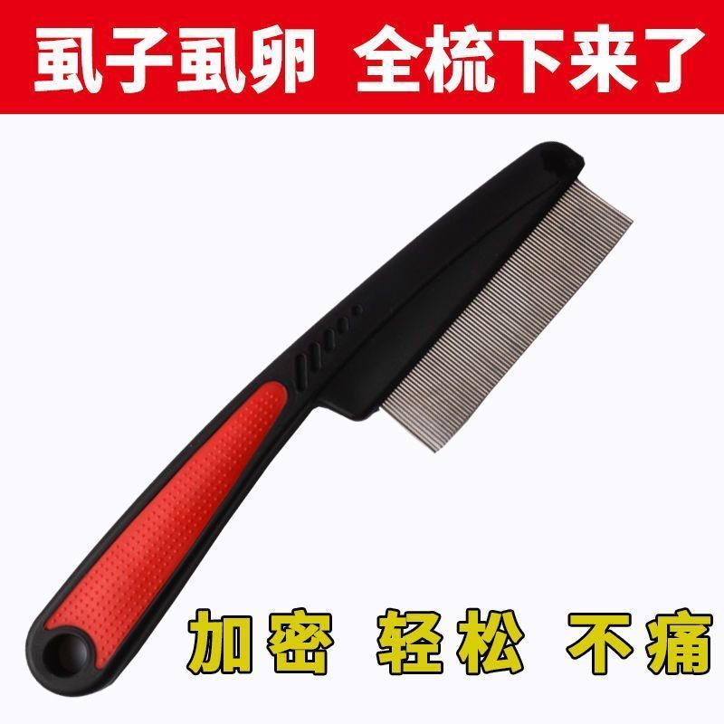 宠物密齿排梳针梳去除猫狗跳蚤虱子浮毛梳毛器宠物尿垫护垫