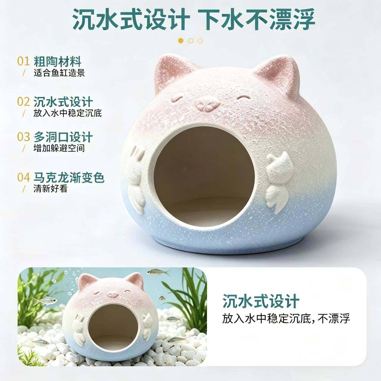 鱼缸陶瓷躲避屋鱼虾繁殖罐创意鱼缸造景摆件小鱼虾窝躲藏屋装饰