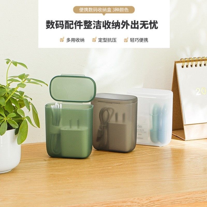 充电器收纳盒随身便携数据线收纳盒绕线耳机线充电器收纳盒子带盖
