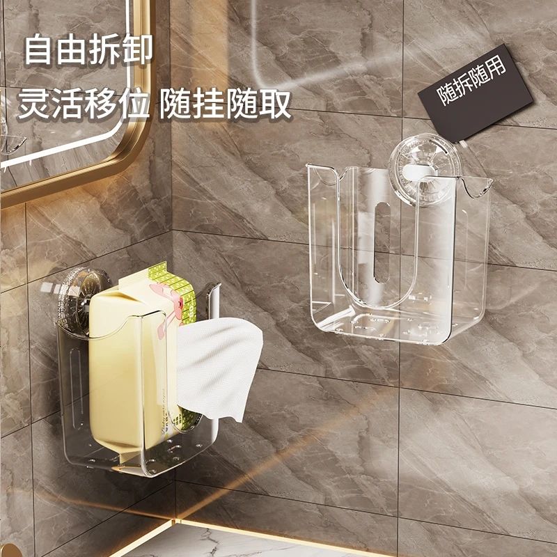 卫生间洗漱台免打孔防锈纸巾盒吸盘壁挂式防水墙面收纳置物方盒