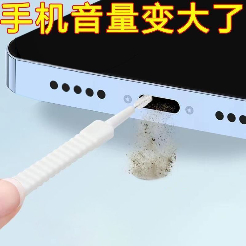 话筒手机充电口喇叭孔花洒多功能小毛刷清理灰尘清洁工具