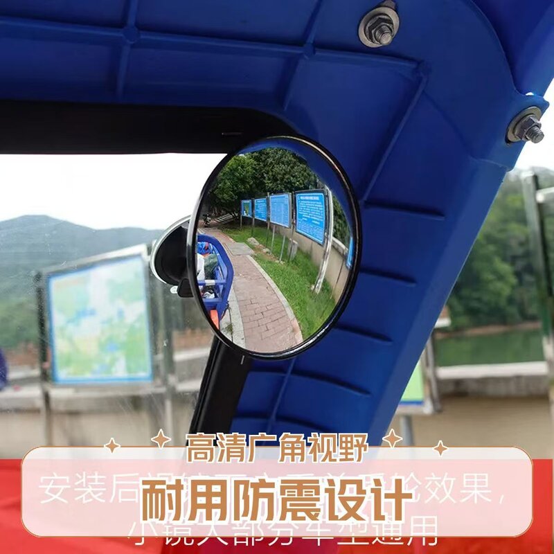 多功能教练车辅助观察内视镜电动快递三轮车大视野吸盘后视镜
