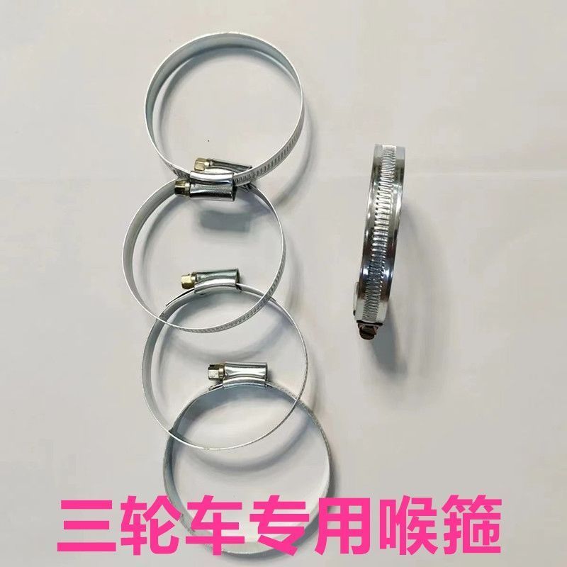 电动三轮车车篷通用钢箍喉箍卡扣小巴士车架遮阳棚固定配件