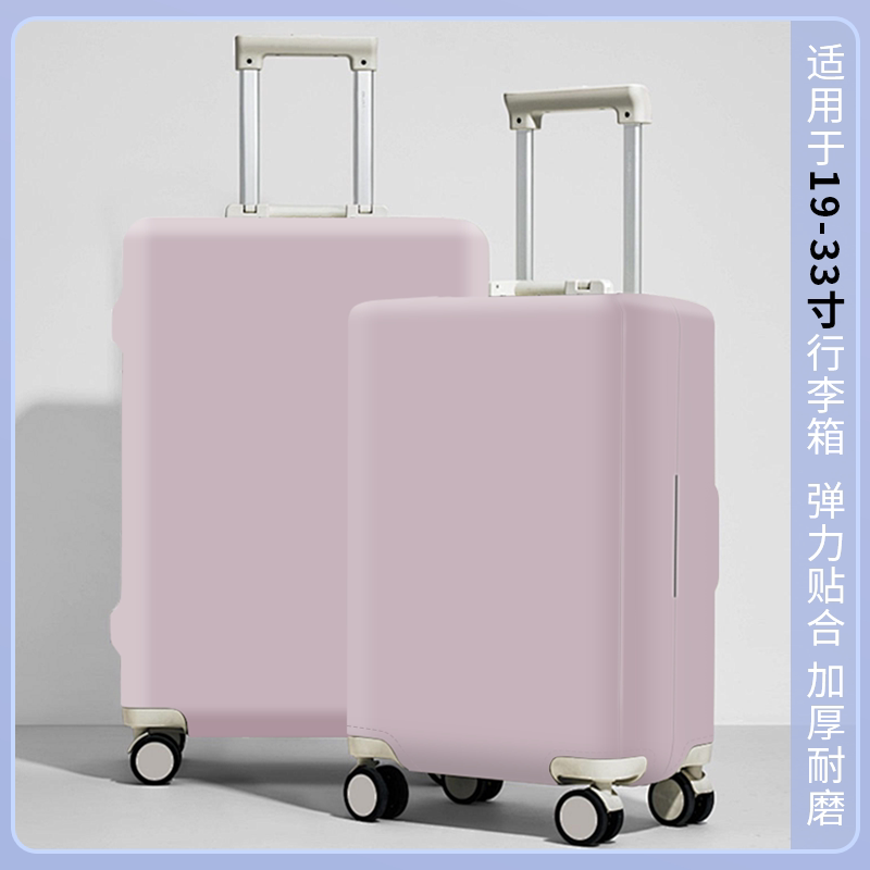 弹力加厚耐磨托运防尘雨罩行李箱套旅行箱拉杆箱防尘袋保护套