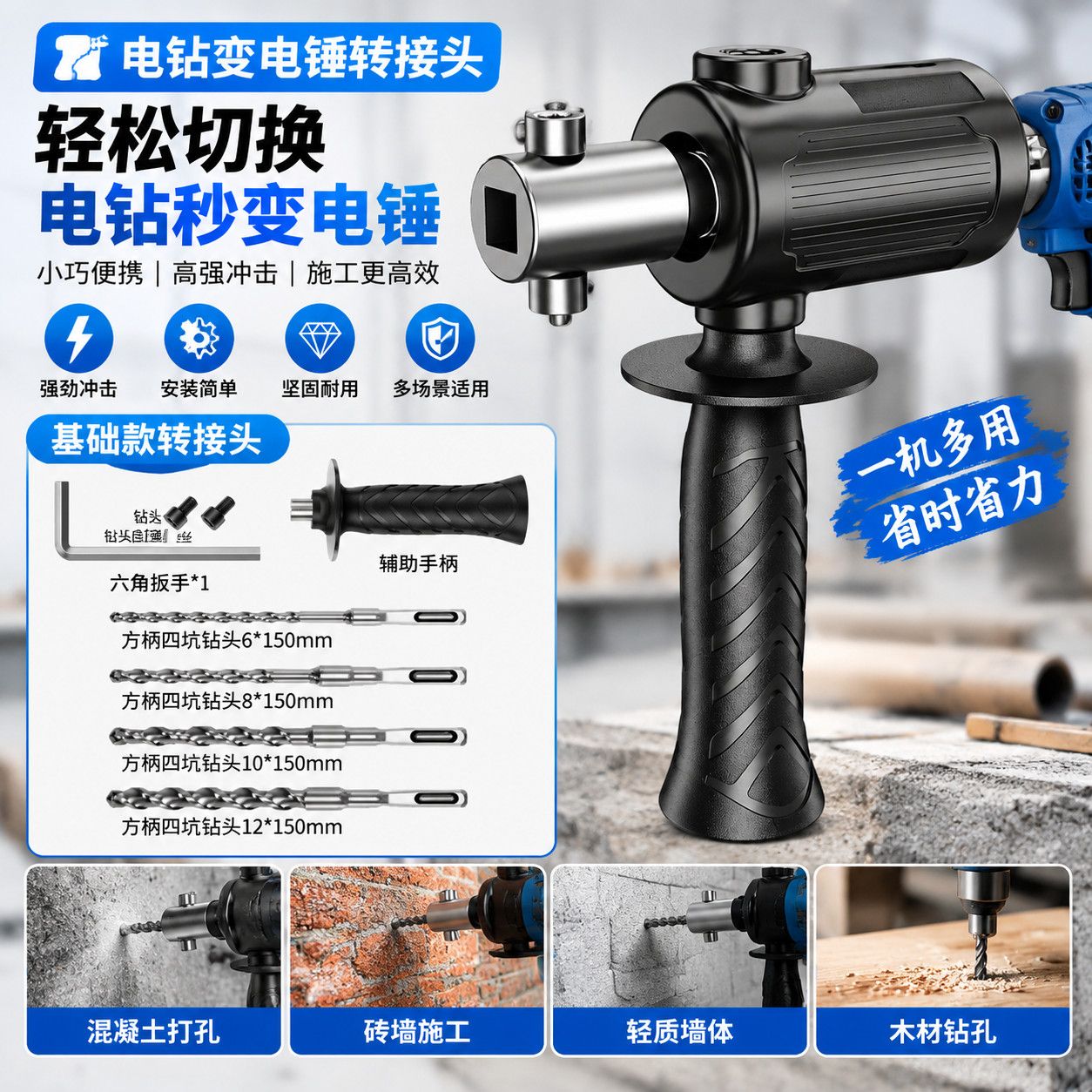 新款电锤转化头电钻改冲击钻轻型小型打孔冲击钻转换工具配件