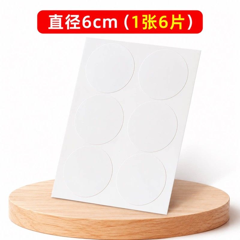 白色圆形墙贴补洞贴纸PVC自粘防水耐磨门板暗盒穿线孔墙面遮丑贴