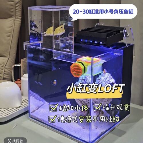 家用多层小型桌面水族箱亚克力负压造景斗鱼孔雀鱼组合鱼缸