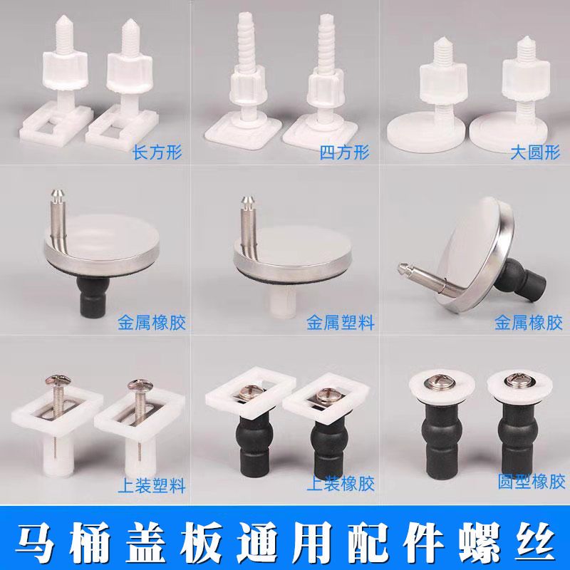 通用马桶膨胀螺丝快拆下装塑料螺丝橡胶膨胀塞马桶盖螺丝配件