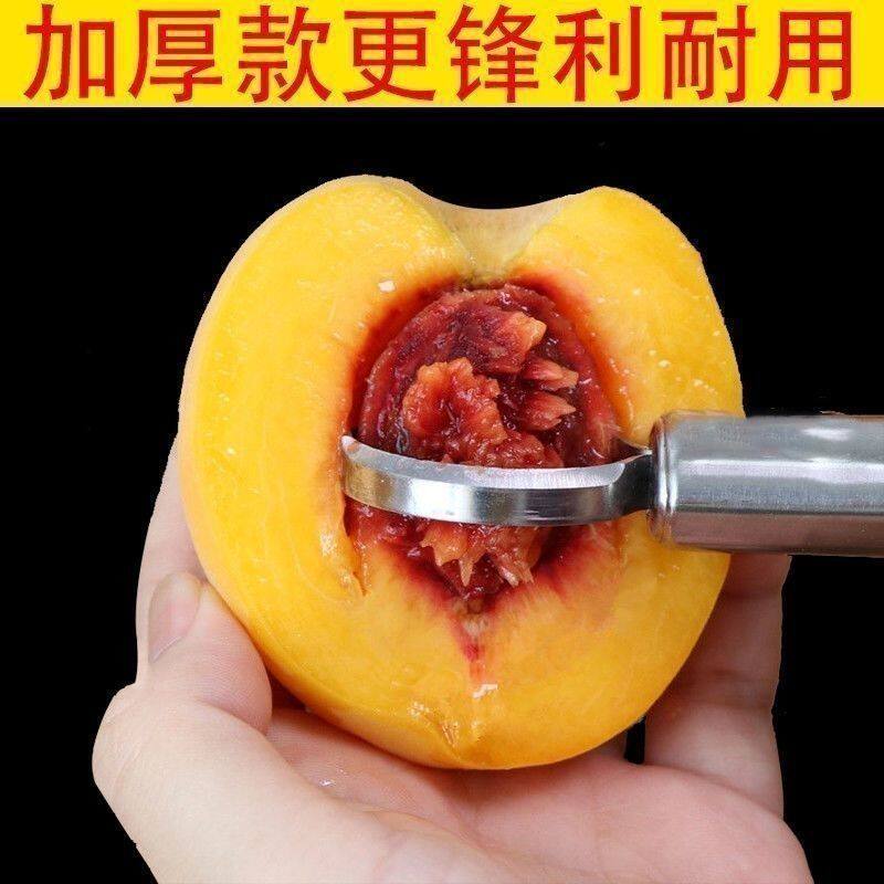 家用黄桃罐头挖核神器手动取心挖胡刀黄桃水果去核处理小工具