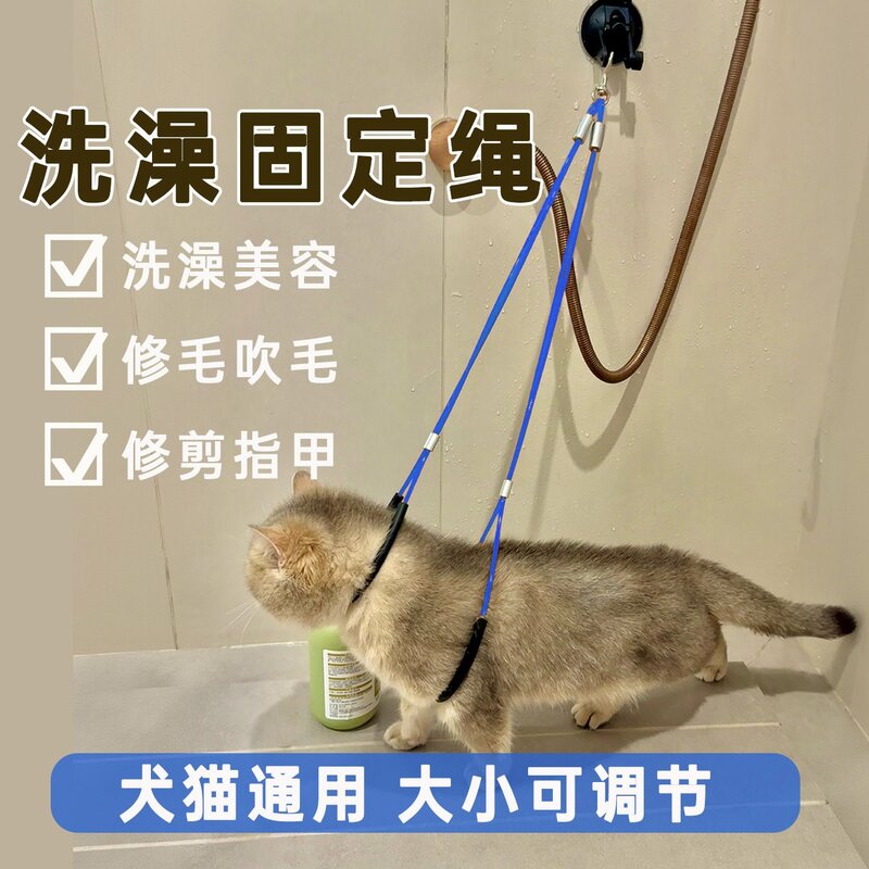 家用宠物美容洗澡挂绳猫咪狗狗牵引吊绳洗澡固定器具