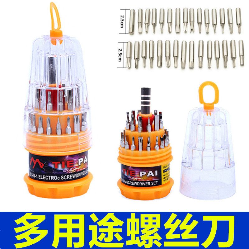 多功能螺丝刀十字一字工具套装梅花起子家用电器维修带磁改刀
