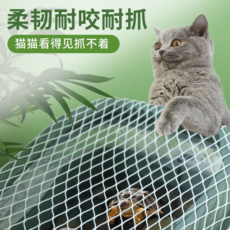 乌龟缸防逃网鱼缸防跳网防乌龟逃逸防越狱防猫抓鱼池防爬龟缸网罩