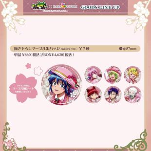 入间同学入魔了 BIYORI联动 灰鹤预订 HANA 周边 樱花 徽章抱盒