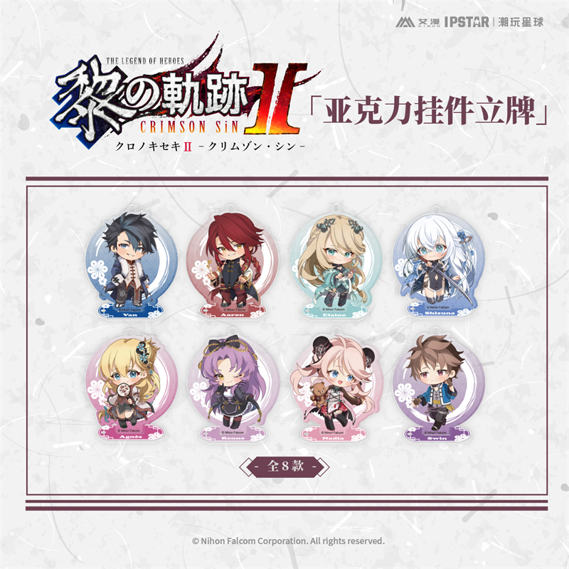 灰鹤预订黎之轨迹周边亚