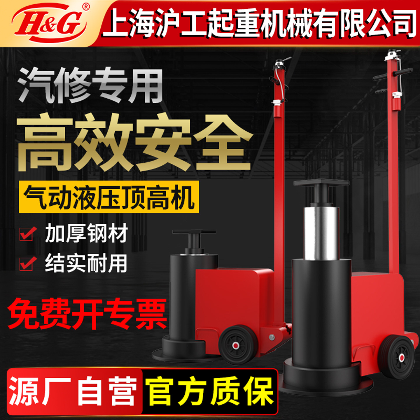 卧式气动顶高机汽修千斤顶80吨100T50吨大货车卡车修车高位千斤顶