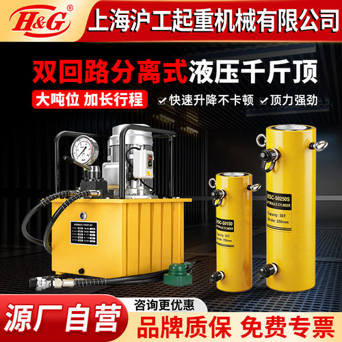分离式双回路液压千斤顶油缸200T150T100吨50T30电动泵油压双作用