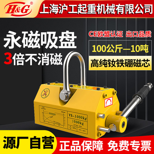 一体式铸造工艺强大吸力，坚固耐用永不消磁
