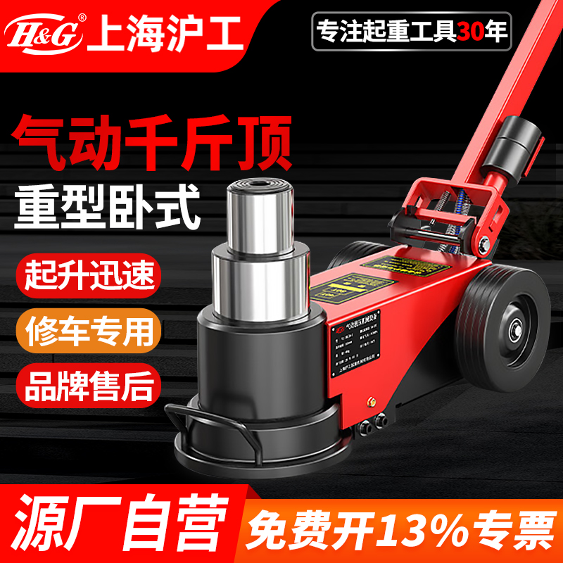 重型大吨位，修车专用气压升降，加厚泵体