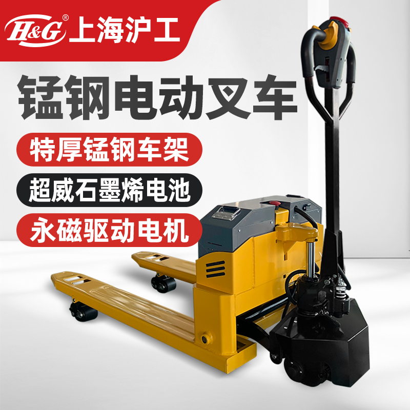 上海沪工越野电动叉车工地爬坡2T仓库地牛托车全自动搬运车装卸车