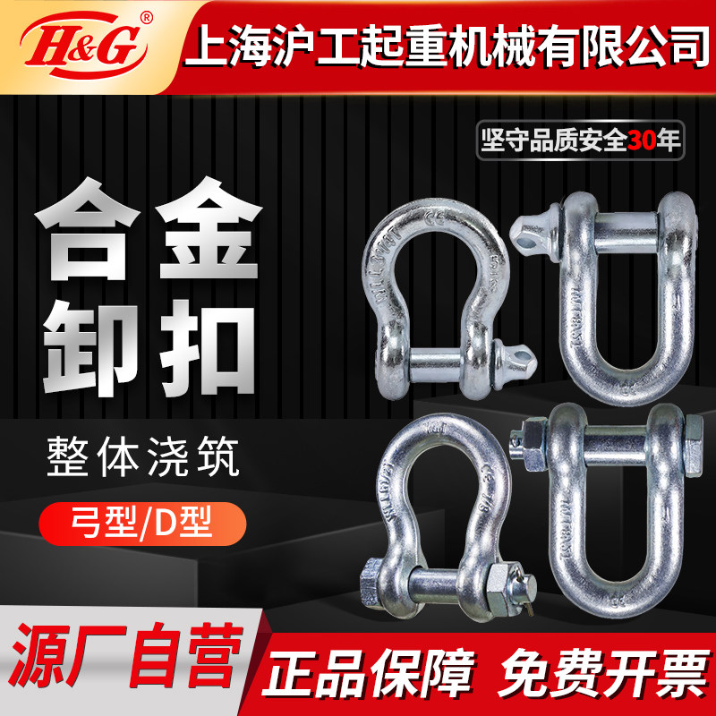 弓形卸扣D型卸扣U型吊装马蹄扣吊环镀锌合金钢美标卸扣起重卡环扣,五金/工具,其他起重工具,淘宝优惠券,粉丝福利购,淘宝优惠卷